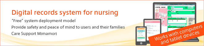  “Free” system deployment model. Provide safety and peace of mind to users and their families.